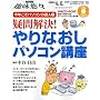 �^�����!���Ȃ����p�\�R���u�� (NHK��I�X ���N�����p�\�R���̒B�l 1)