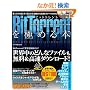 BitTorrent���ɂ߂�{�\�r�b�g�g�����g�Ő��E���e����! (�A�X�y�N�g���b�N)