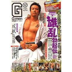 G-men (�W�[����) 2008�N 12���� [�G��]