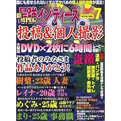 �V MPEG (�G���y�O) �ŋ��C���f�B�[�Y 2006�N 07���� [�G��]