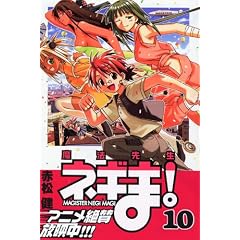 ���@�搶�l�M��! (10)   �u�k�ЃR�~�b�N�X�\Shonen magazine comics (3529��)
