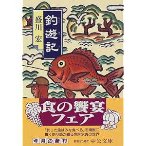 �ޗV�L (��������) 