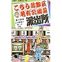 �����犋����T�L�����O�h�o�� (��79��) (�W�����v�E�R�~�b�N�X)