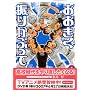 ���������U�肩�Ԃ��� Vol.8 (�A�t�^�k�[��KC)