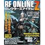 RF ONLINE Z �R���N�^�[�Y�A�C�e��