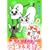 �l�R�l�̌����Ȃ� 2 (���[�j���O���C�h�R�~�b�N�X)
