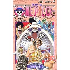 One piece (��17) (�W�����v�E�R�~�b�N�X)