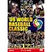 '09 WORLD BASEBALL CLASSIC TM ���{��\ V2�ւ̋O�� [���Ԍ��萶�Y] [DVD]