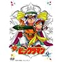 �V�r�b�N���}�� VOL.9 [DVD]