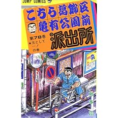�����犋����T�L�����O�h�o�� (��78��) (�W�����v�E�R�~�b�N�X)