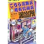 �����犋����T�L�����O�h�o�� (��78��) (�W�����v�E�R�~�b�N�X)