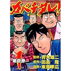 マンガ表紙