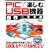 PIC�Ŋy���� USB�@�펩��̂�����