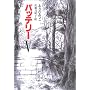 �o�b�e���[�q5�r (����挀�̑n�앶�w)