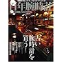 �S�N�r���vTHE ORIGINAL�\�{���̃����b�N�X�A�p�e�b�N�t�B���b�v (���[���h�E���b�N 640)