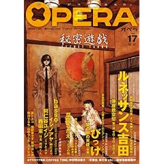 OPERA Vol.17 (EDGE COMIX)