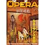 OPERA Vol.17 (EDGE COMIX)