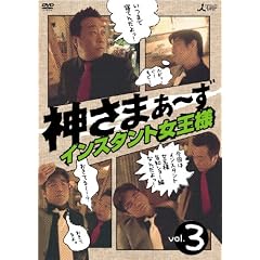 �����ޤ�~�� Vol.3 [DVD]