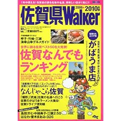 �E�H�[�J�[���b�N  ���ꌧWalker 2009��2010�N��  61802-58 (�E�H�[�J�[���b�N 157)