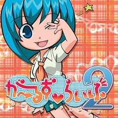 ���[�邸v�炢��2