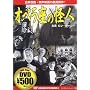 �I�y�����̉��l [DVD]