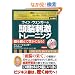 (CD2��) �T�N�Z�X�E�I�[�f�B�I�E���C�u�����[VOL.8 �u�E�B���E�E�F���K�[�̓��]�h���g���[�j���O�v�i�C�`���Q�[���E�R�i���g�T�N�Z�X�E�I�[�f�B�I�E���C�u�����[ ���{���