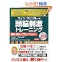 (CD2��) �T�N�Z�X�E�I�[�f�B�I�E���C�u�����[VOL.8 �u�E�B���E�E�F���K�[�̓��]�h���g���[�j���O�v�i�C�`���Q�[���E�R�i���g�T�N�Z�X�E�I�[�f�B�I�E���C�u�����[ ���{���