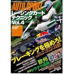 ���[�V���O�J�[�g�e�N�j�b�N Vol.4 (SAN-EI MOOK)