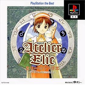 �G���[�̃A�g���G~�U�[���u���O�̘B���p�m2~ PlayStation the Best