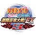 NARUTO-�i���g- �����` �����E�ґ��!EX3