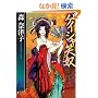 �Q�C�V���Γz (���ԕ���)