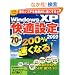 WindowsXP���ɂ̉��K�ݒ�2009 (TJ MOOK)
