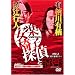 ���ҍs�l�E�L����L������̒����(5) ���y�֎q�T��ƓJ���Ƃ̈ꑰ [DVD]