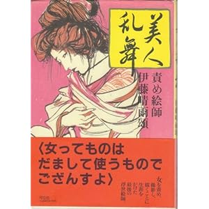 ���l�����\�ӂߊG�t �ɓ����J��