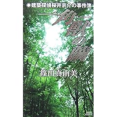 ��p�b�̖�  ���z�T����䋞��̎����� (�u�k�Ѓm�x���X)