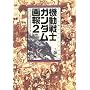 �@����m�K���_�����2 (B.Media Books Special)
