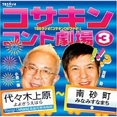 �R�T�L���R���g����(3) ��X�؏㌴~�썻��