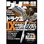 �Q�[���U���E�����E�f�[�^BOOK VOL.05 (�O�˃��b�N VOL. 258)