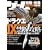 �Q�[���U���E�����E�f�[�^BOOK VOL.05 (�O�˃��b�N VOL. 258)