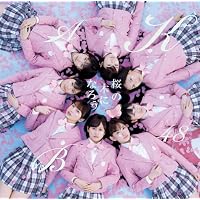桜の木になろう(初回限定盤Type-A)