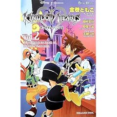 GAME NOVELS キングダム ハーツII Vol.2 The Destruction of Hollow Bastion (新書)