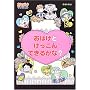 ���΂��Ƃ�������ł��邩��?�\���΂��}���V�����q12�r (�|�v���Ђ̐V�E�����ȓ��b)