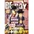MAGAZINE BE�~BOY (�}�K�W���r�[�{�[�C) 2009�N 03���� [�G��]