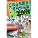 �����犋����T�L�����O�h�o�� (��77��) (�W�����v�E�R�~�b�N�X)