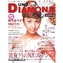 UNO DIAMOND (AC MOOK)