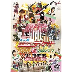 �l�b�g�� ���ʃ��C�_�[�f�B�P�C�h �I�[�����C�_�[��(�X�[�p�[)�X�s���I�t [DVD]