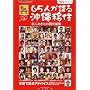 65�l����鉫��ڏZ�\Agre�v���[���c (���f�B�A�p�����b�N)
