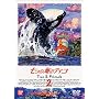 ���̊C�̃e�B�R(2) [DVD]