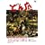 �ǂ�� [DVD]