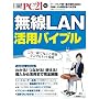 ����LAN���p�o�C�u�� (���oBP�p�\�R���x�X�g���b�N)